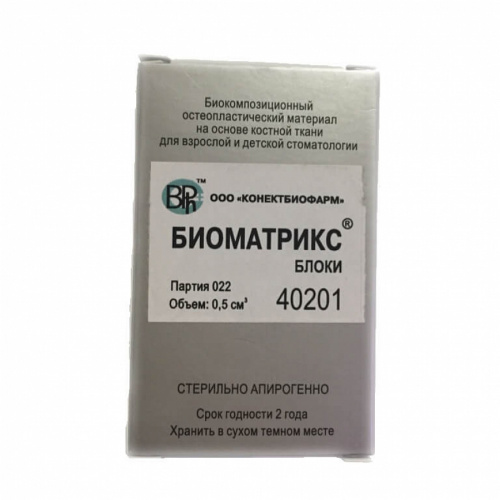 Биоматрикс блоки фото 3 Биоматрикс блоки фото 3